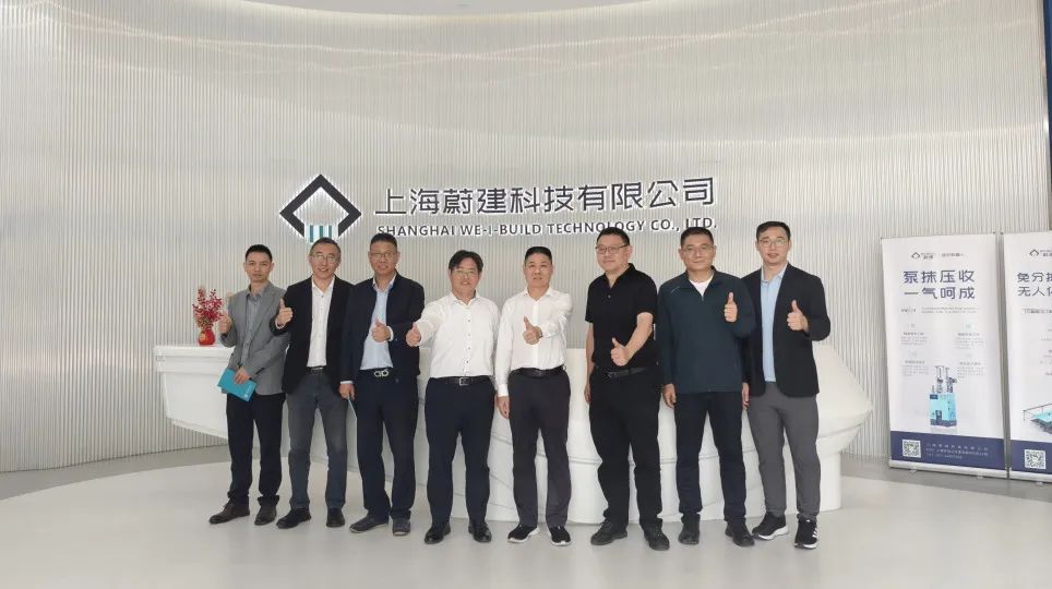 蔚建科技与天健集团共探智能建造落地新路径