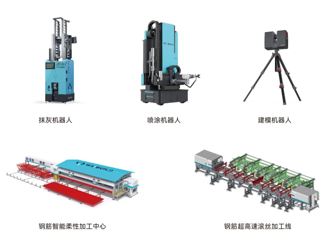 蔚建科技建筑机器人产品