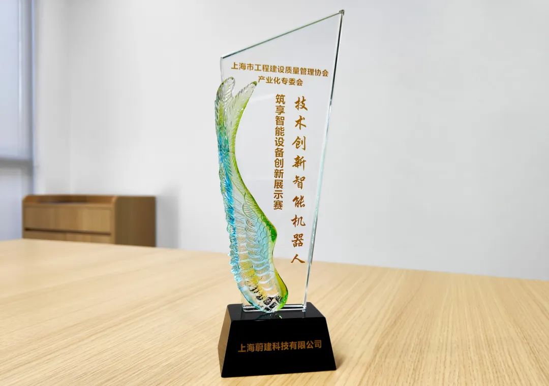 亚洲混凝土世界博览会，蔚建喷涂机器人获“技术创新智能机器人奖”