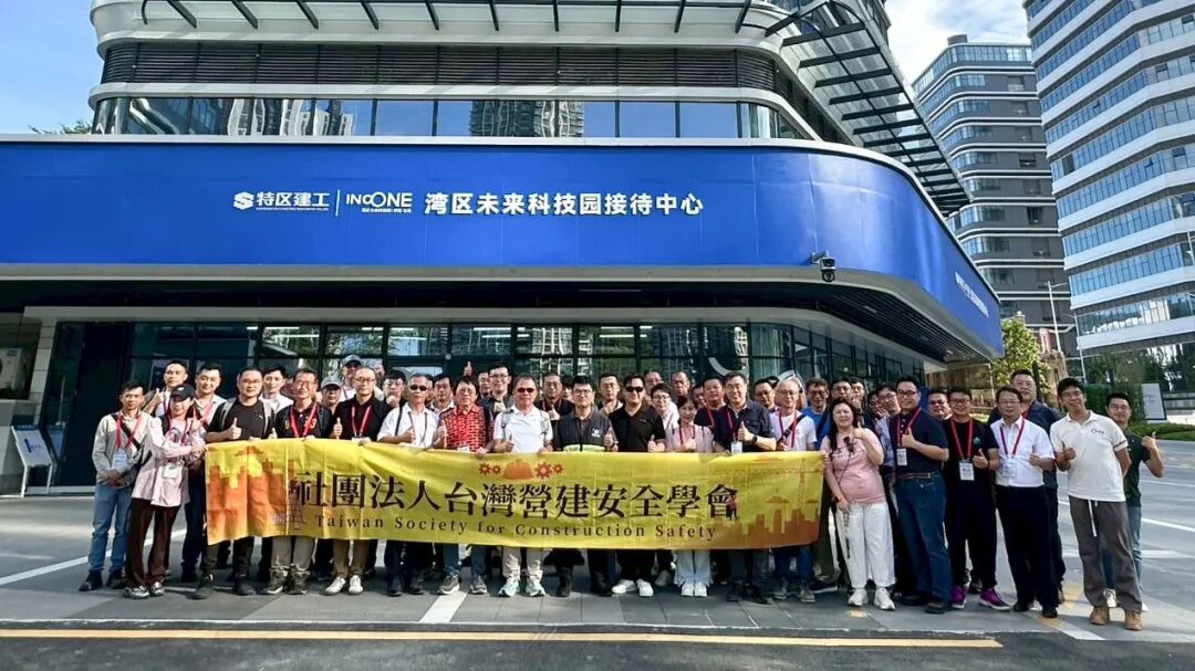 台湾省营建代表团赴蔚建科技建筑机器人项目考察