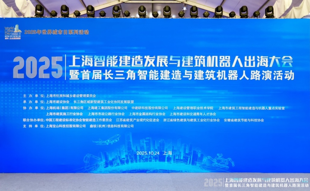 “上海建工杯”建筑机器人实战应用竞赛 蔚建建筑机器人独揽抹灰、喷涂金奖