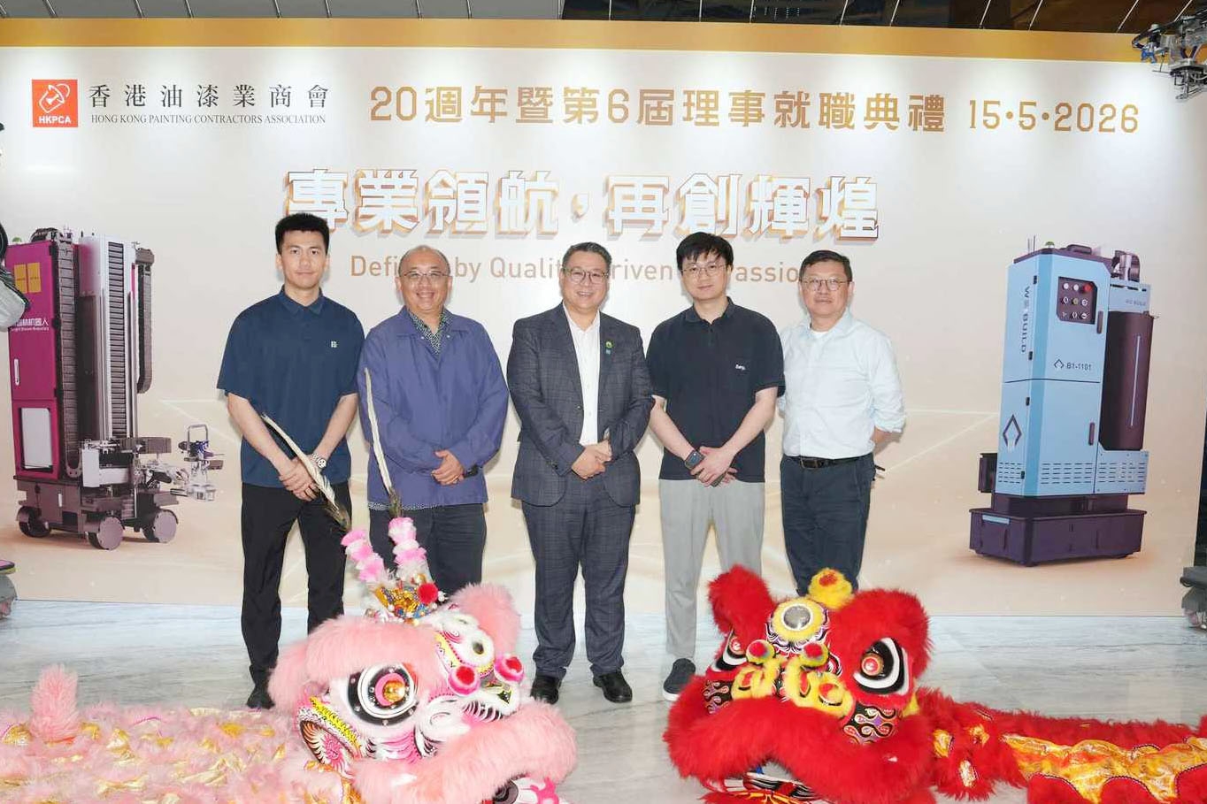 蔚建科技受邀出席香港油漆业商会20周年庆典,彰显智能建造硬实力!(图3) 蔚建科技受邀出席香港油漆业商会20周年庆典,彰显智能建造硬实力!(图3)