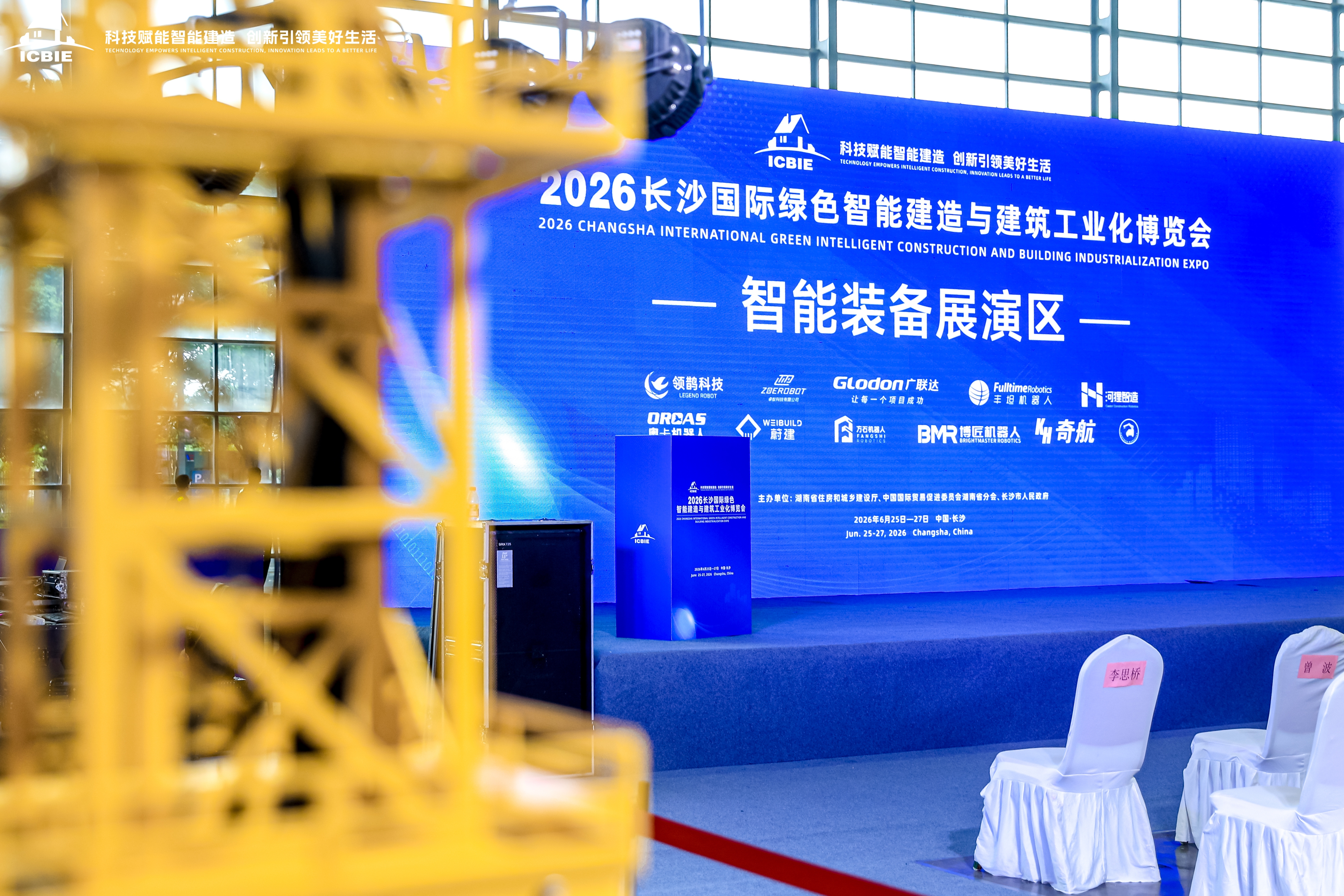 Weijian Technology makes its debut at the 2026 Changsha Construction Expo, with robot technology solving the problem of "dirty, messy, and heavy" construction!(图5)