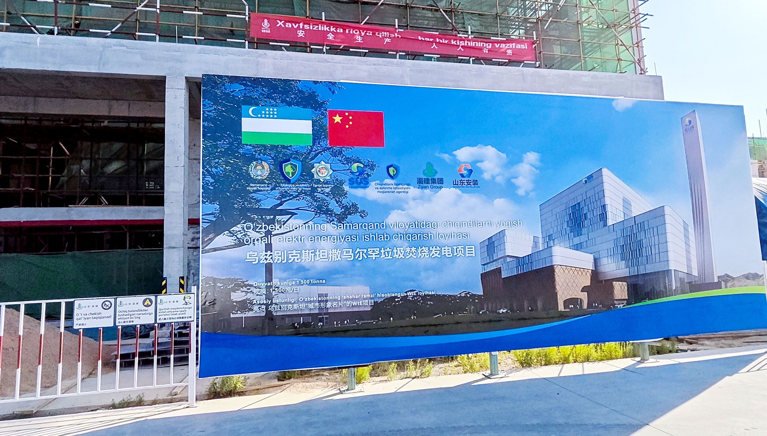 蔚建抹灰机器人落地乌兹别克斯坦，全链交付让客户“用得好”！