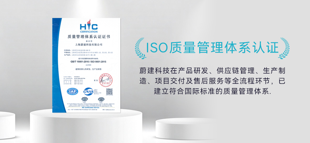 蔚建机器人获欧盟CE认证,ISO 9001质量管理体系认证协同加持,加速拓展欧洲及全球市场(图2) 蔚建机器人获欧盟CE认证,ISO 9001质量管理体系认证协同加持,加速拓展欧洲及全球市场(图2)